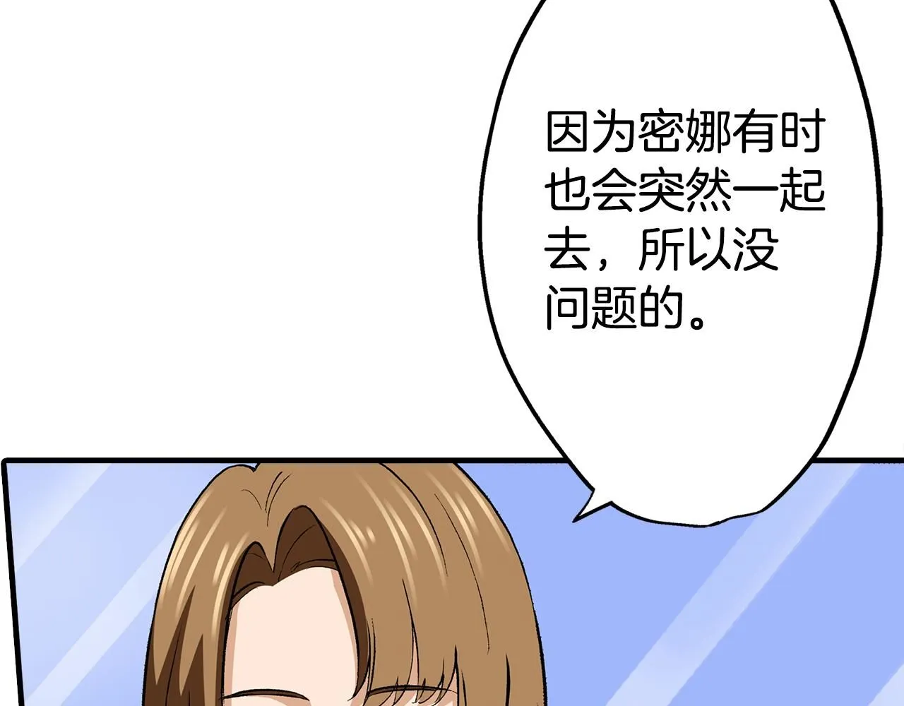 双生王子的区别方法免费漫画,第10话 巡视5图