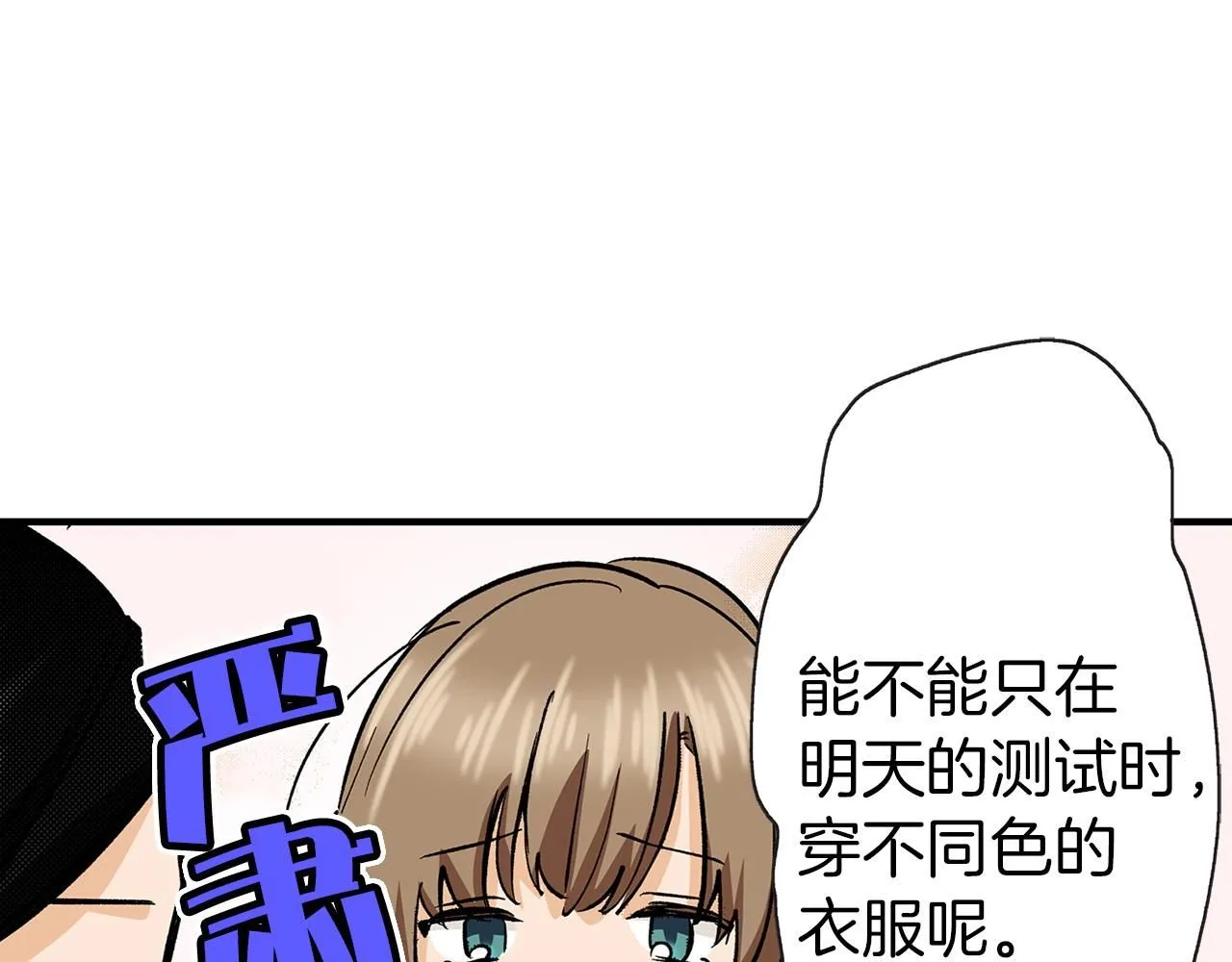 双生王子的区别方法漫画在线观看漫画,第5话 正式相亲！2图