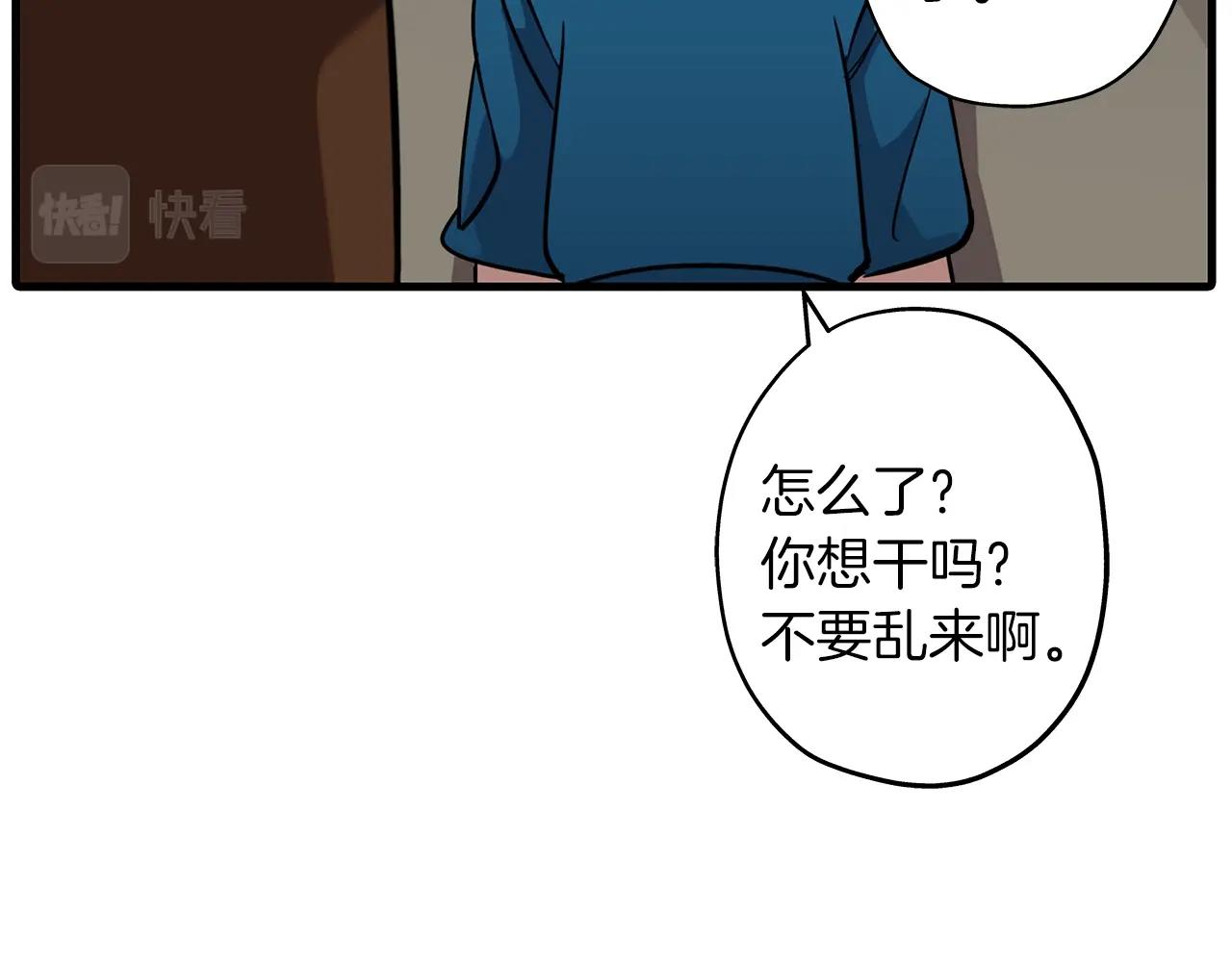 从士兵到君主小说漫画,第6话 百人队长3图