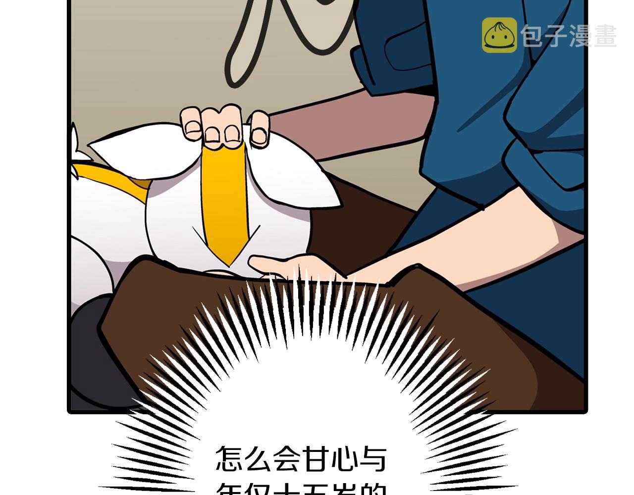 从士兵到将军的军衔漫画,第7话 十人队长1图