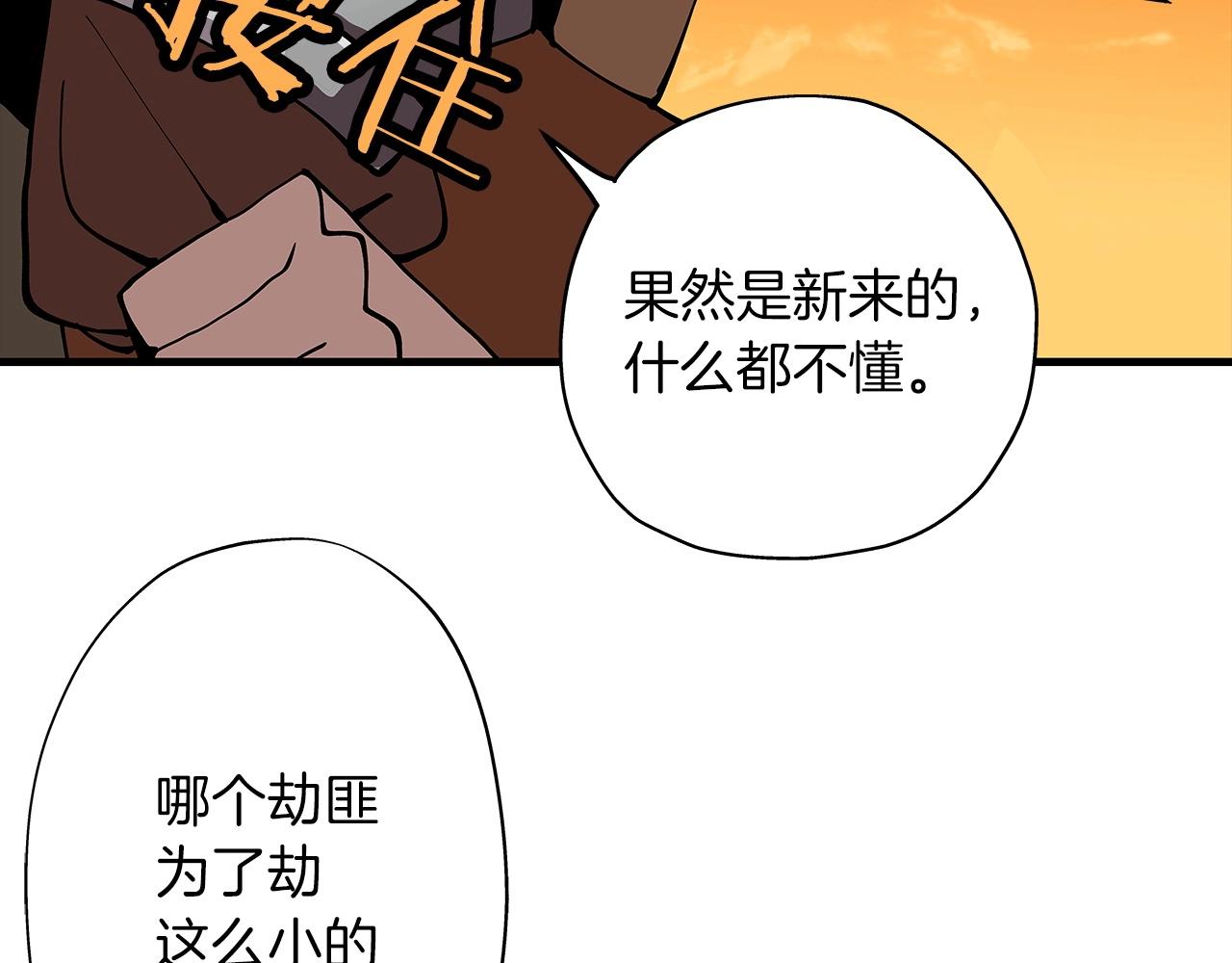 从士兵到君主漫画24漫画,第1话 重生的佣兵4图