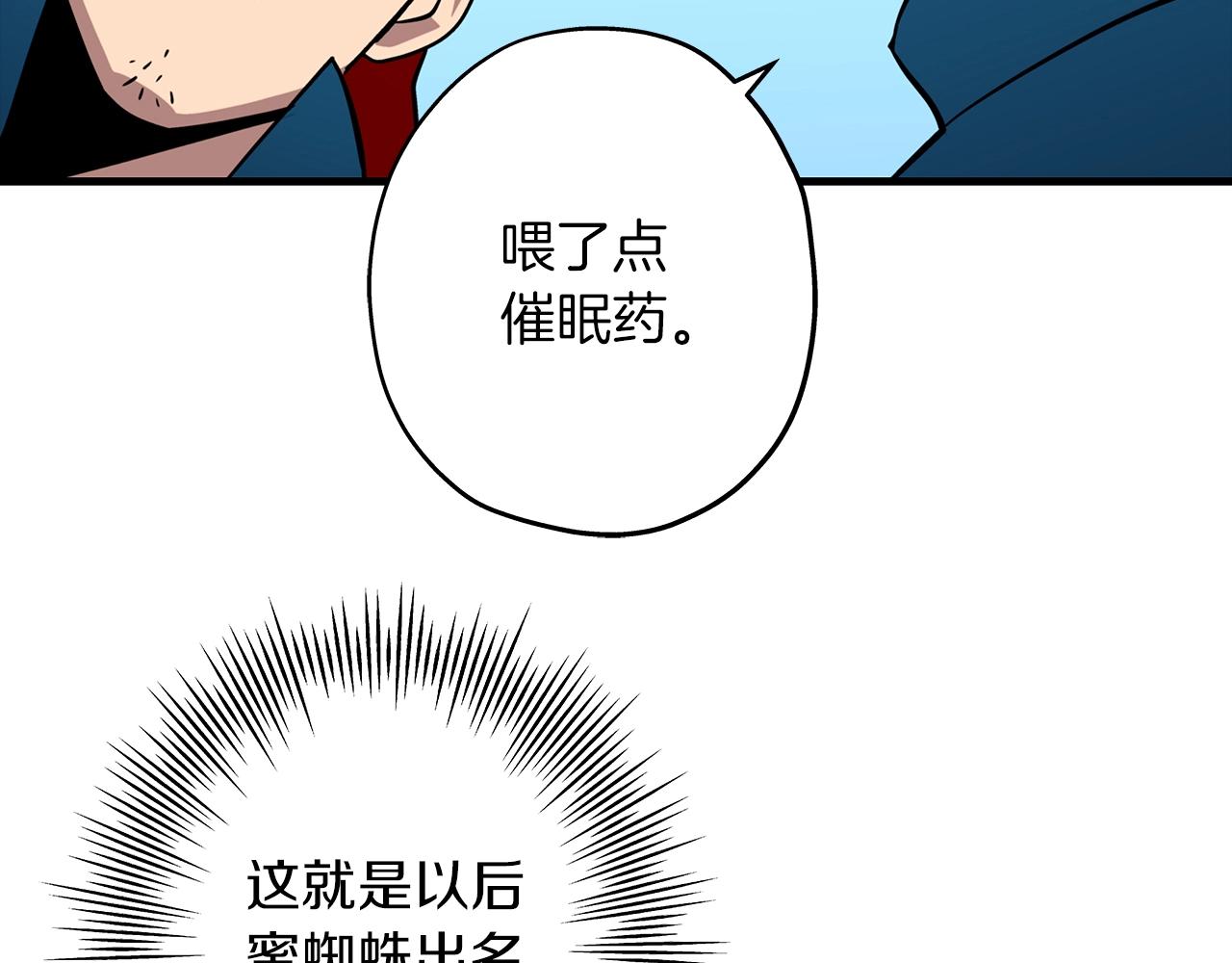 从士兵到君主免费漫画观看下拉式漫画,第4话 自告奋勇2图