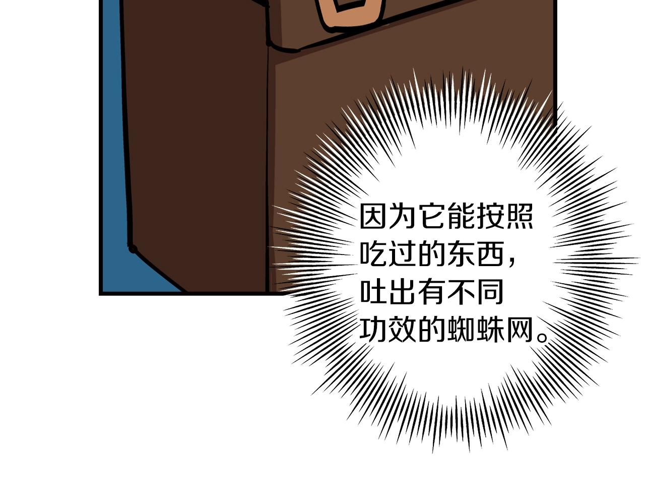 从士兵到君主免费漫画观看下拉式漫画,第4话 自告奋勇4图