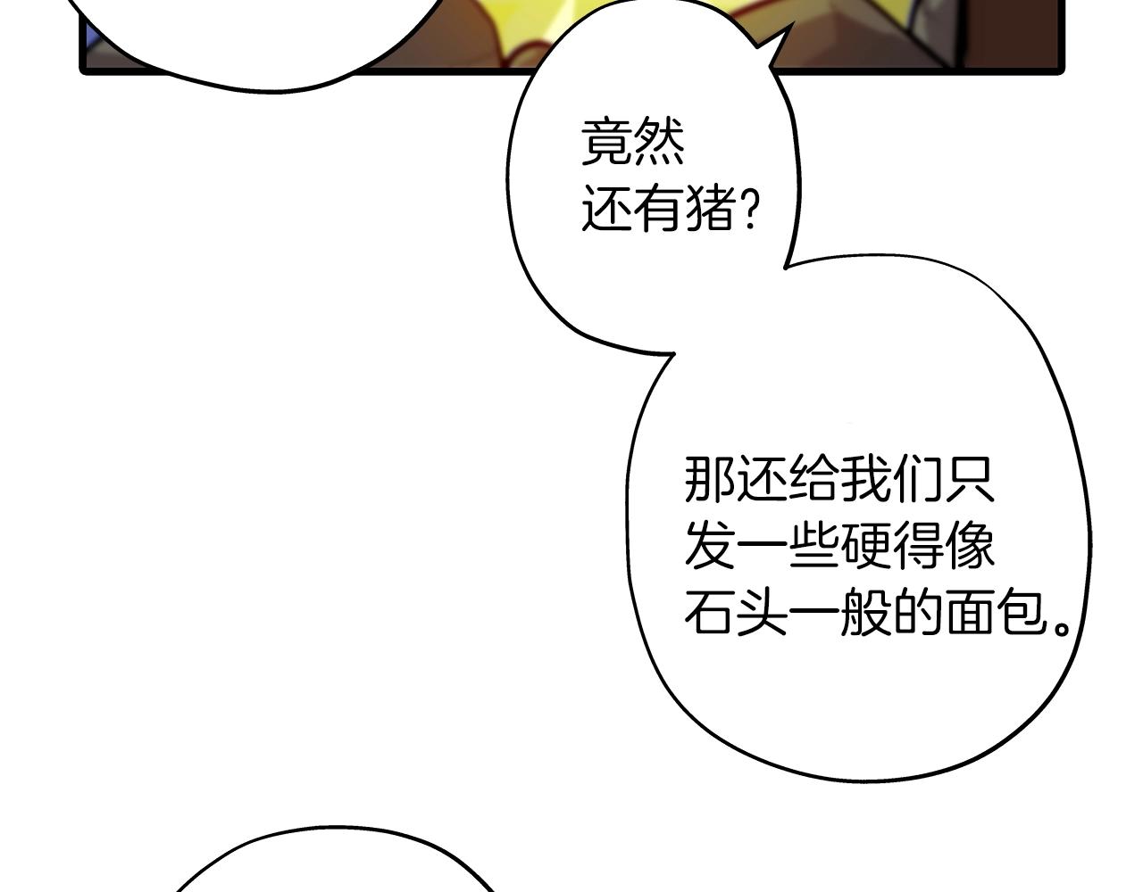 从士兵到君主小说漫画,第6话 百人队长4图