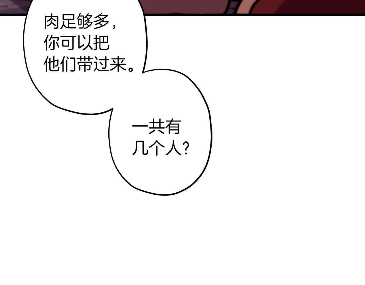 从士兵到君主小说漫画,第6话 百人队长5图