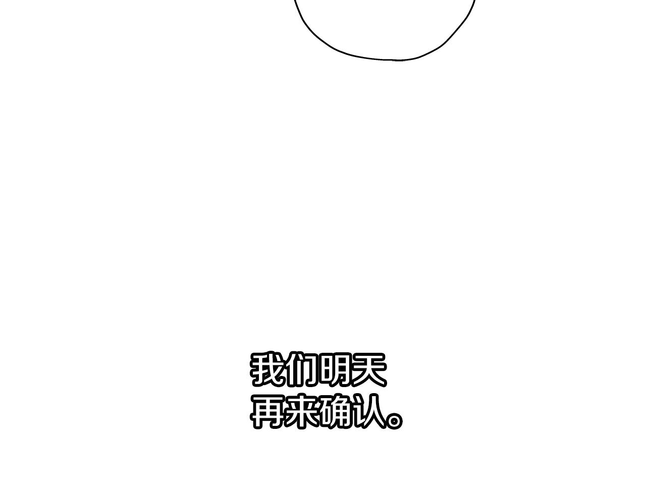 从士兵到君主免费漫画观看下拉式漫画,第4话 自告奋勇5图