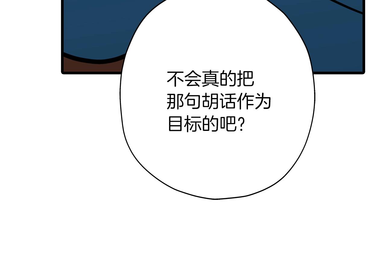 从士兵到君主小说漫画,第6话 百人队长1图