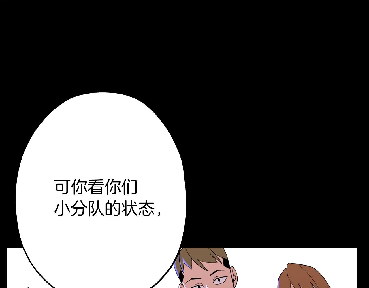 从士兵到将军的军衔漫画,第7话 十人队长5图