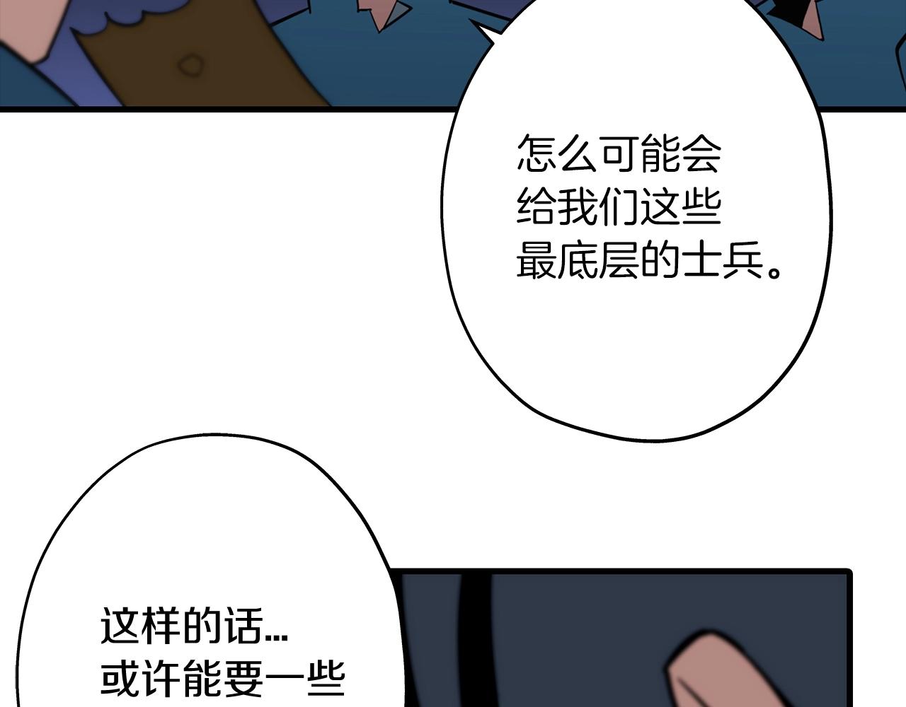 从士兵到君主小说漫画,第6话 百人队长1图