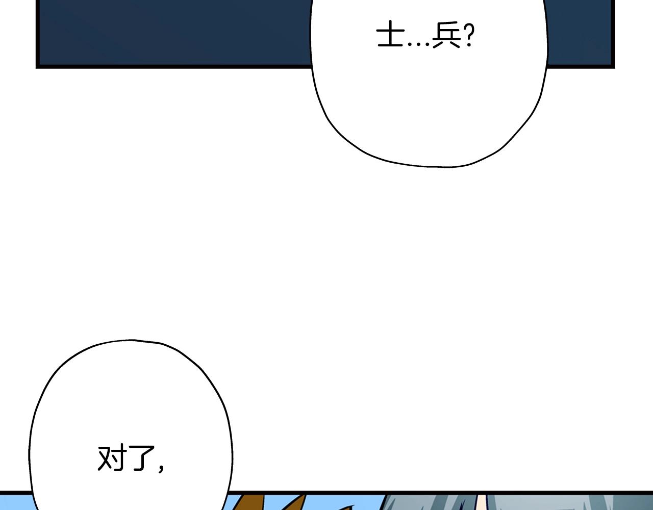 从士兵到君主免费漫画观看下拉式漫画,第4话 自告奋勇2图