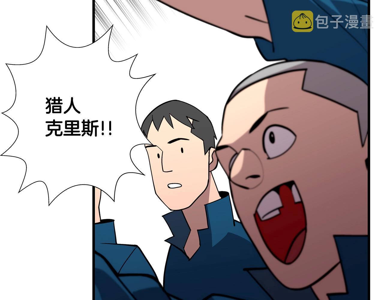 从士兵到将军的军衔漫画,第7话 十人队长2图