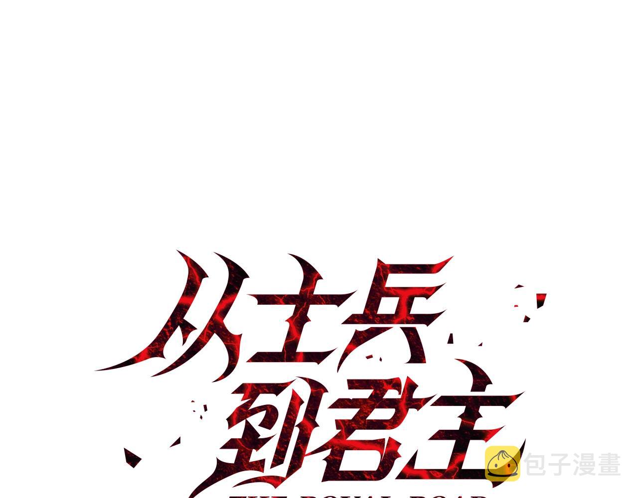 第3话 团队作战4