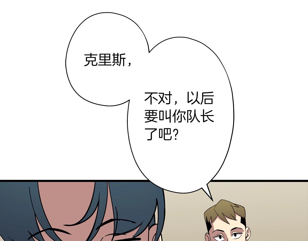 从士兵到将军的军衔漫画,第7话 十人队长4图