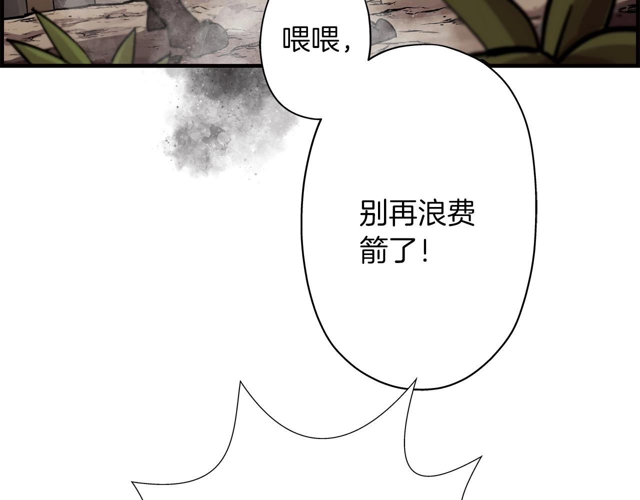 从士兵到君主免费漫画在线观看漫画,第4话 自告奋勇2图