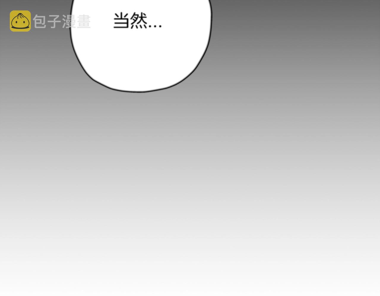 从士兵到将军的军衔漫画,第7话 十人队长3图