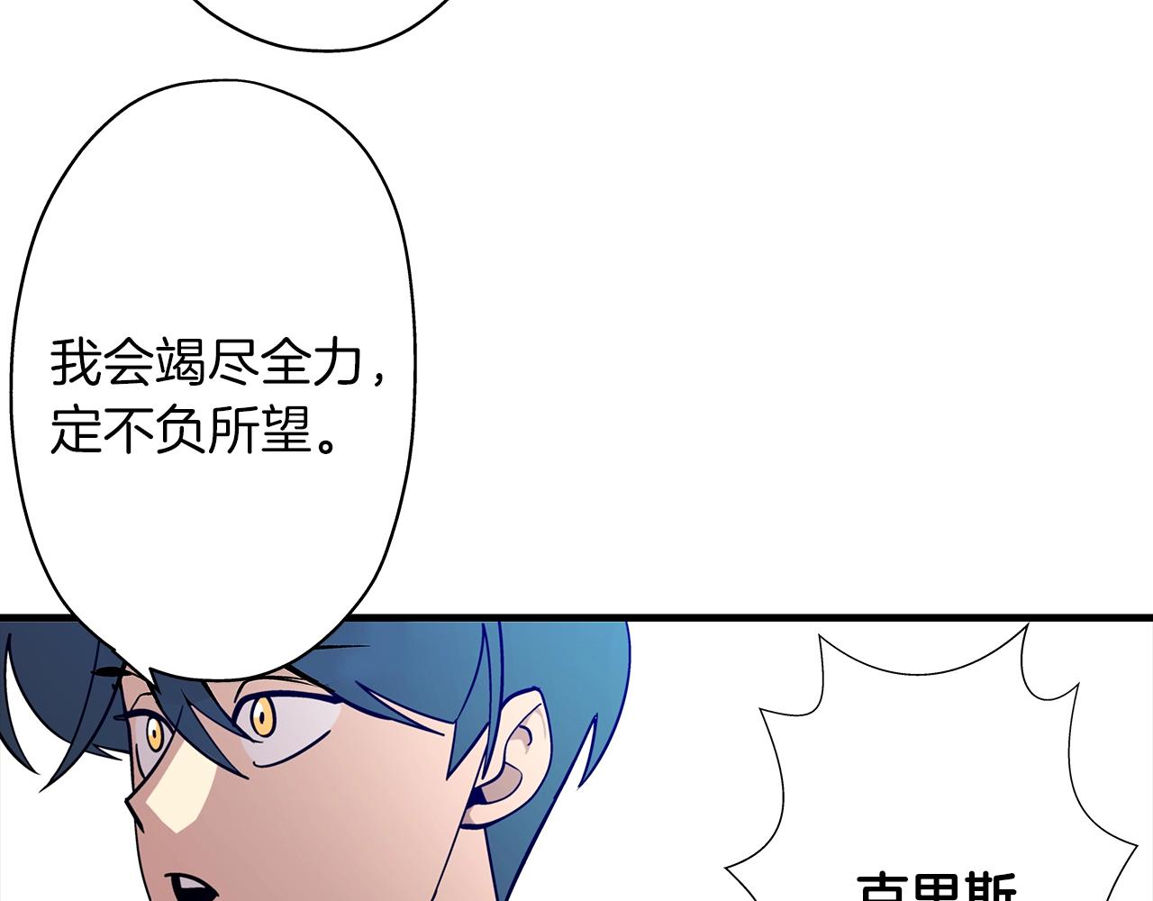 从士兵到将军的军衔漫画,第7话 十人队长4图