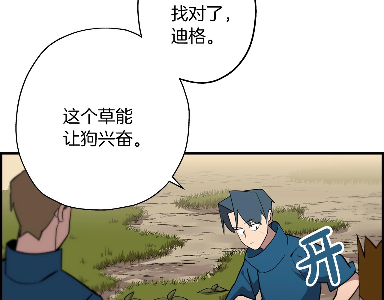 从士兵到君主免费漫画观看下拉式漫画,第4话 自告奋勇4图