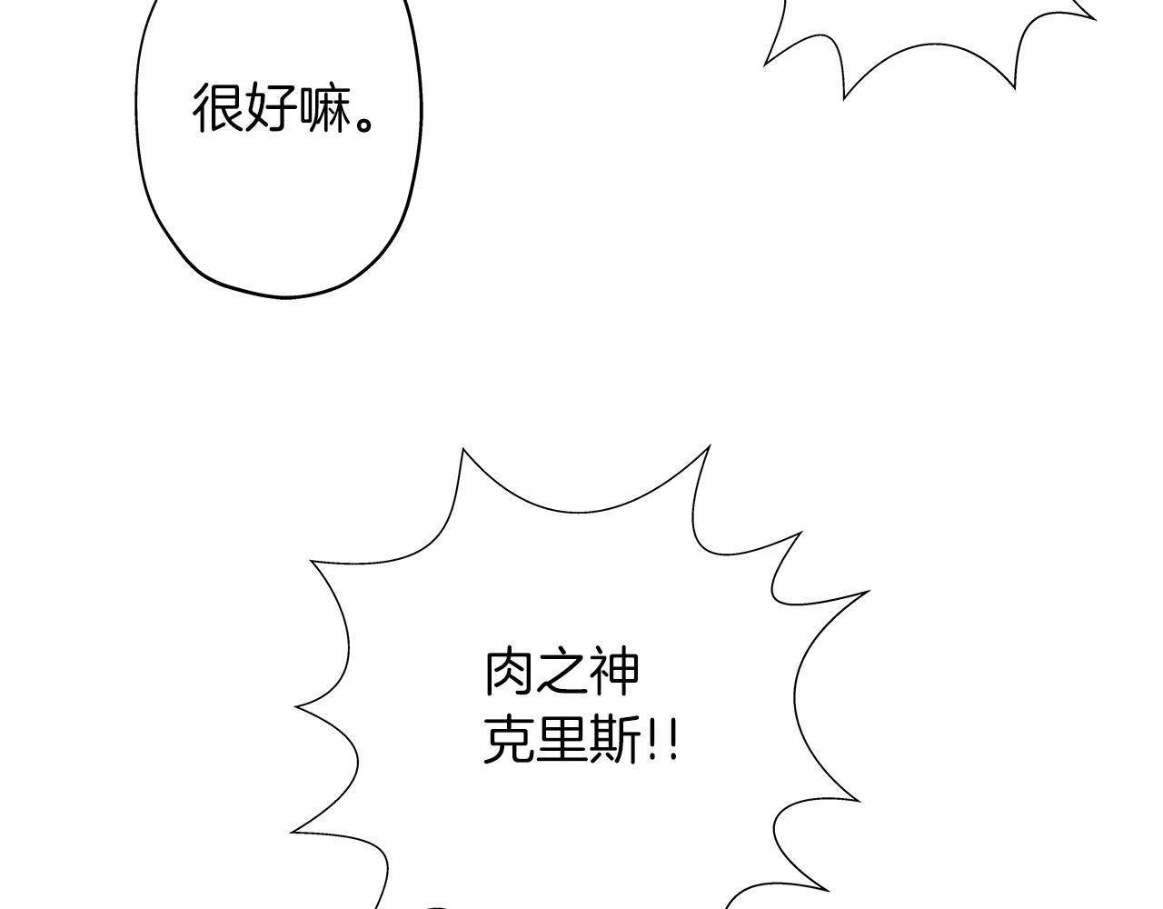 从士兵到将军的军衔漫画,第7话 十人队长4图