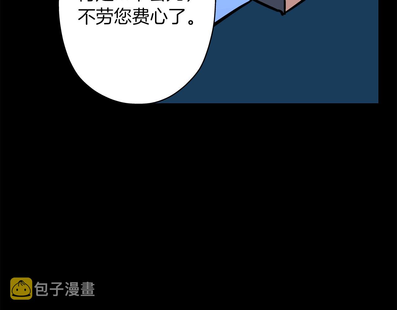 从士兵到将军的军衔漫画,第7话 十人队长4图