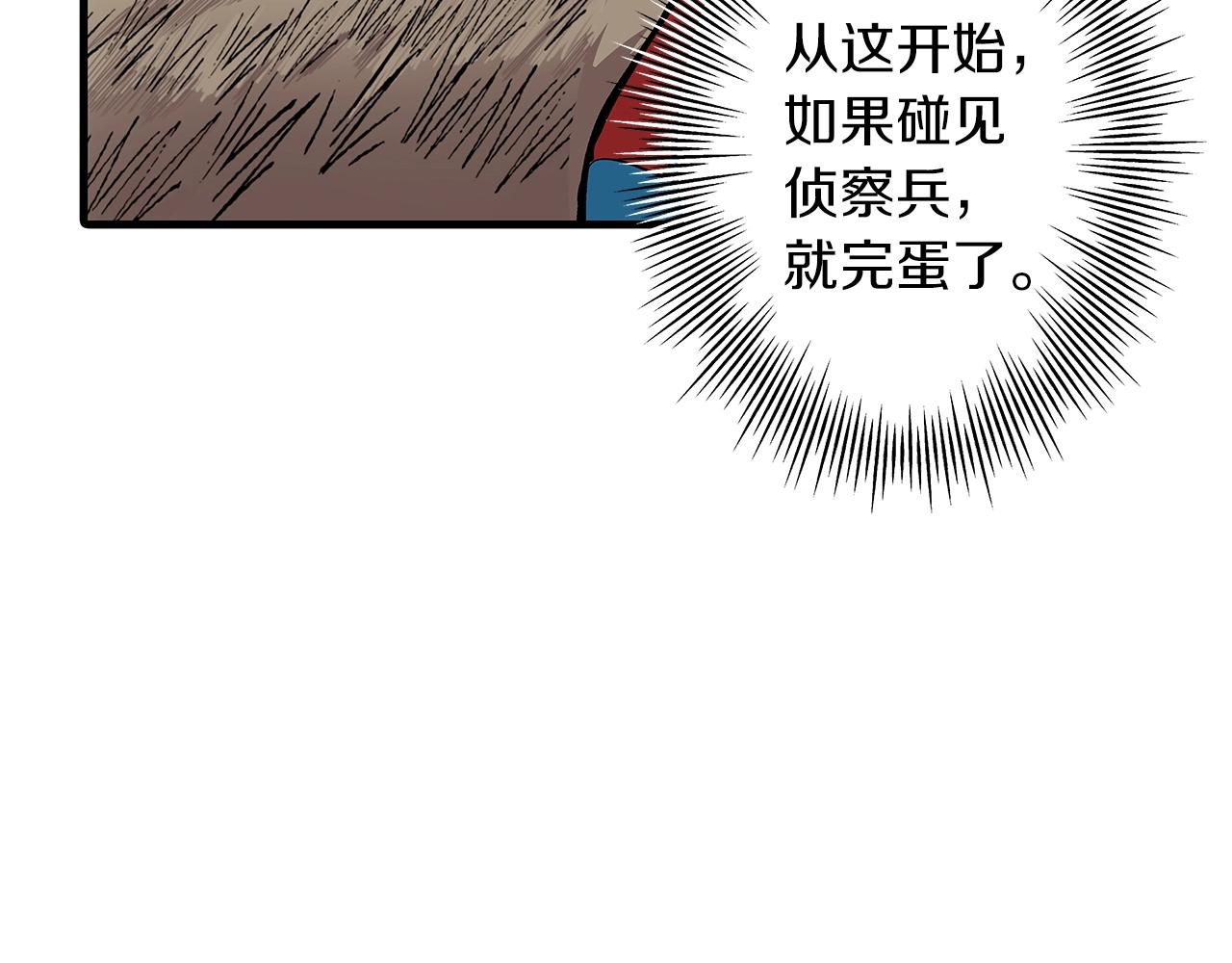 从士兵到君主小说漫画,第8话 你想叛变？2图