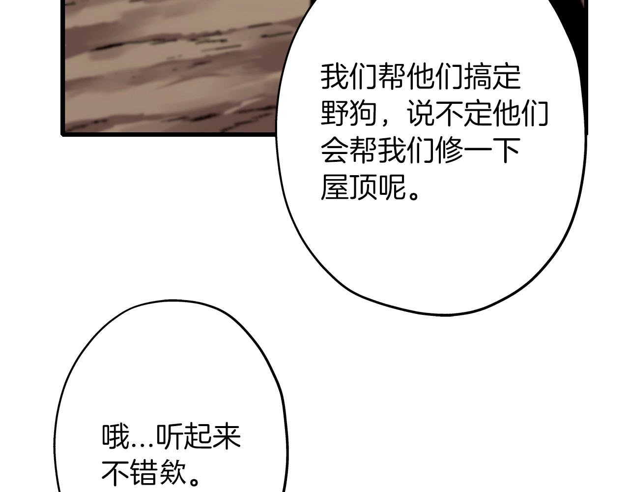 从士兵到君主免费漫画观看下拉式漫画,第4话 自告奋勇3图