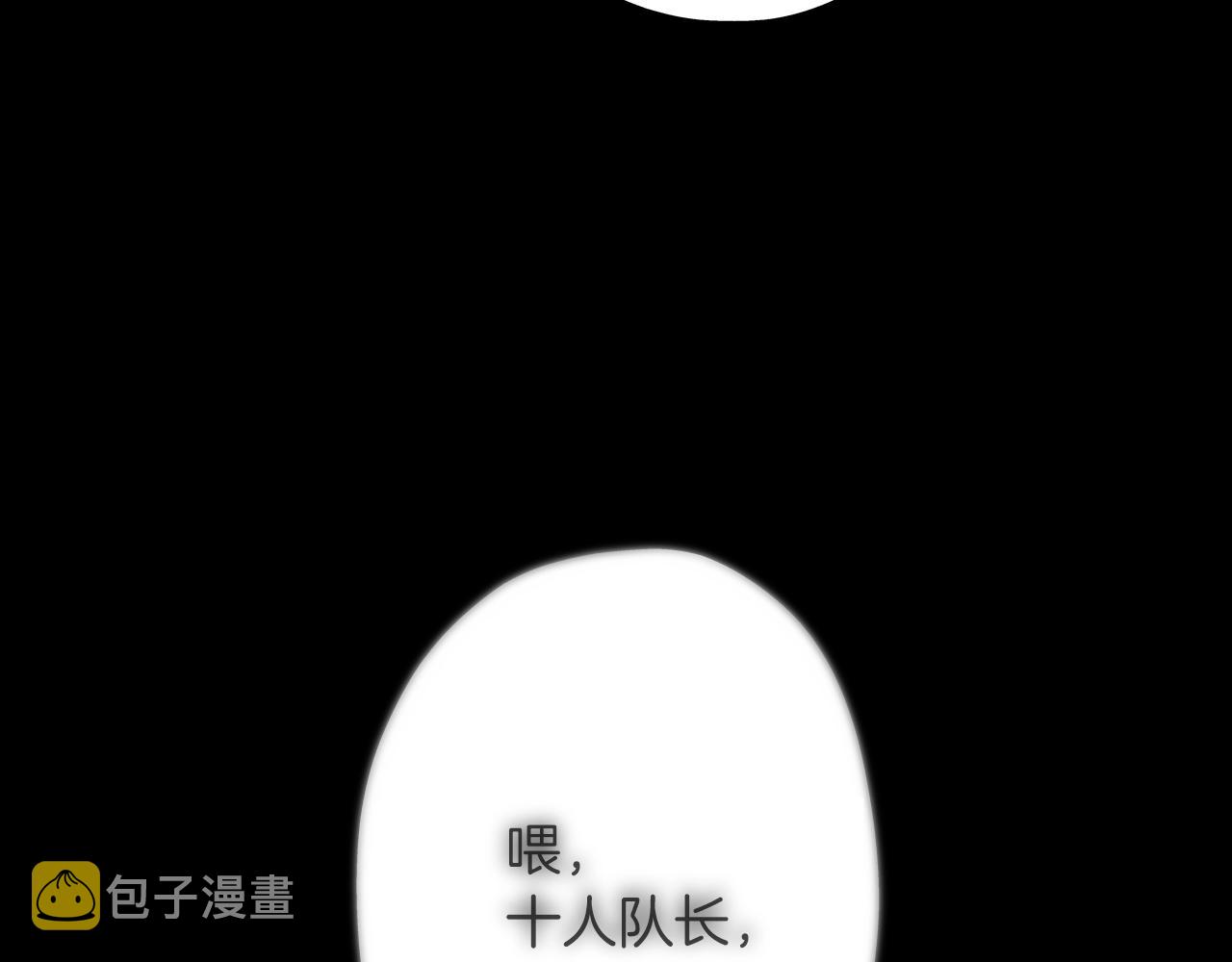 从士兵到将军的军衔漫画,第7话 十人队长2图