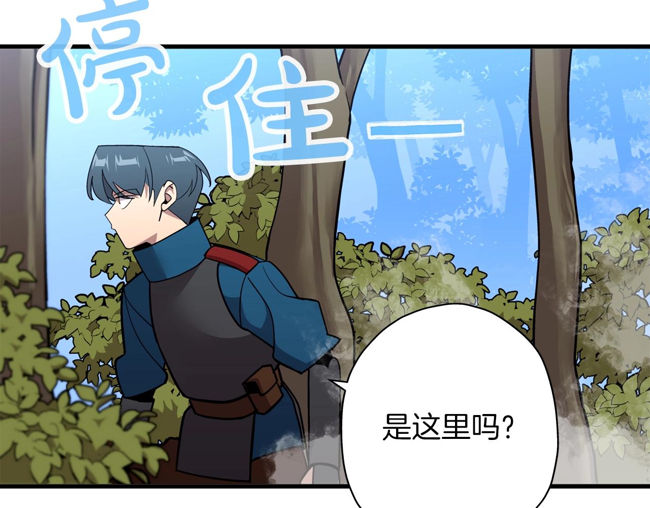 从士兵到君主小说漫画,第8话 你想叛变？3图