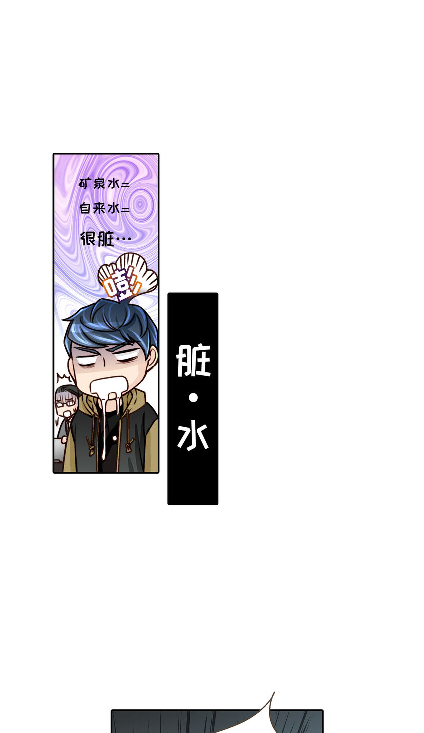 这个经纪人很可疑漫画漫画,第7话1图