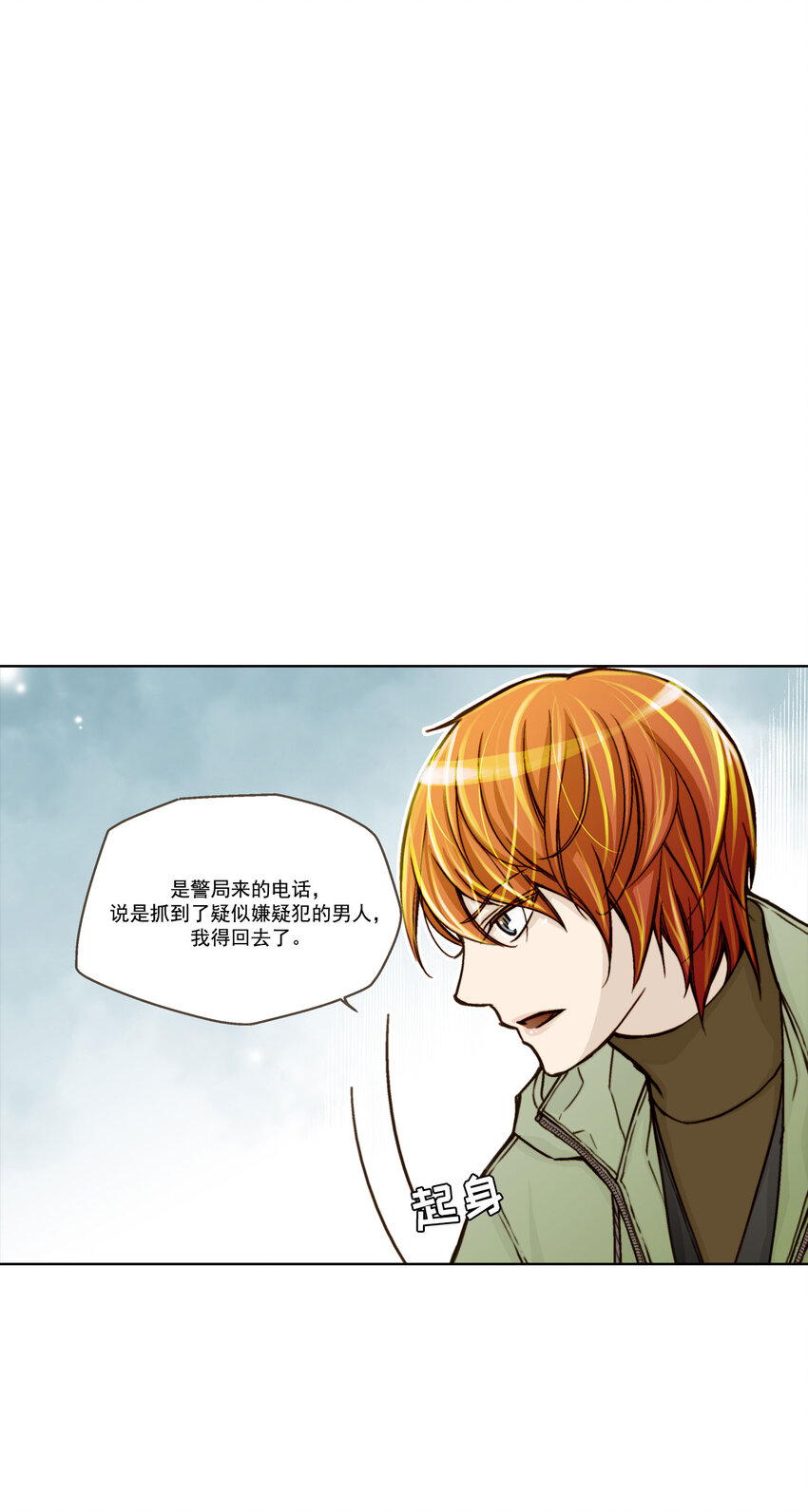 这个经纪人超强却过分沙雕在线阅读漫画,第1话 -5图