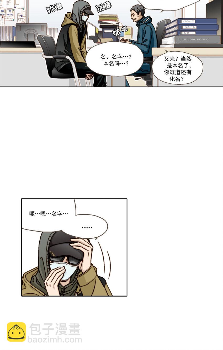 这个经纪人超强却过分沙雕在线阅读漫画,第1话 -5图