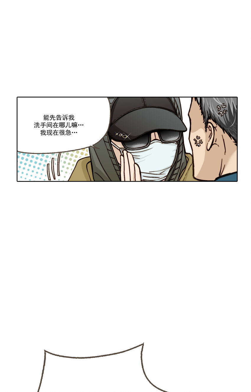 这个经纪人超强却过分沙雕在线阅读漫画,第1话 -2图