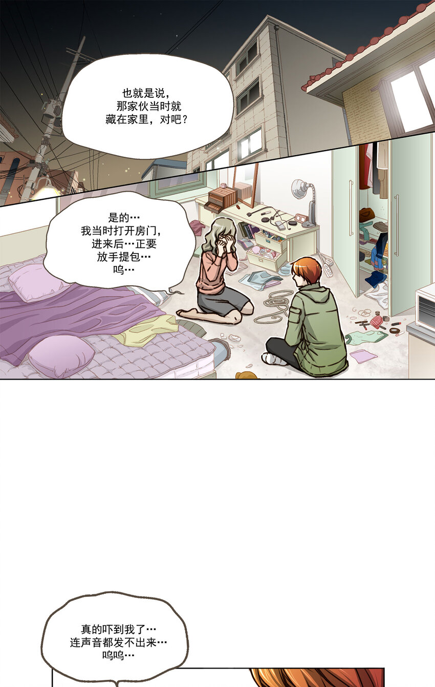 这个经纪人很可疑漫画,第1话 -1图