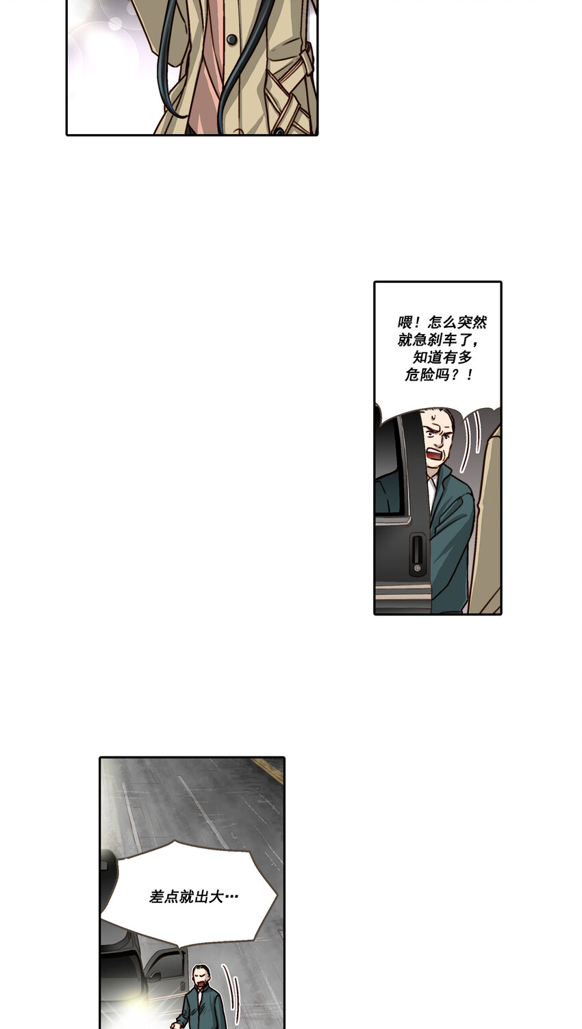 这个经纪人很可疑是双男主吗漫画,第4话1图