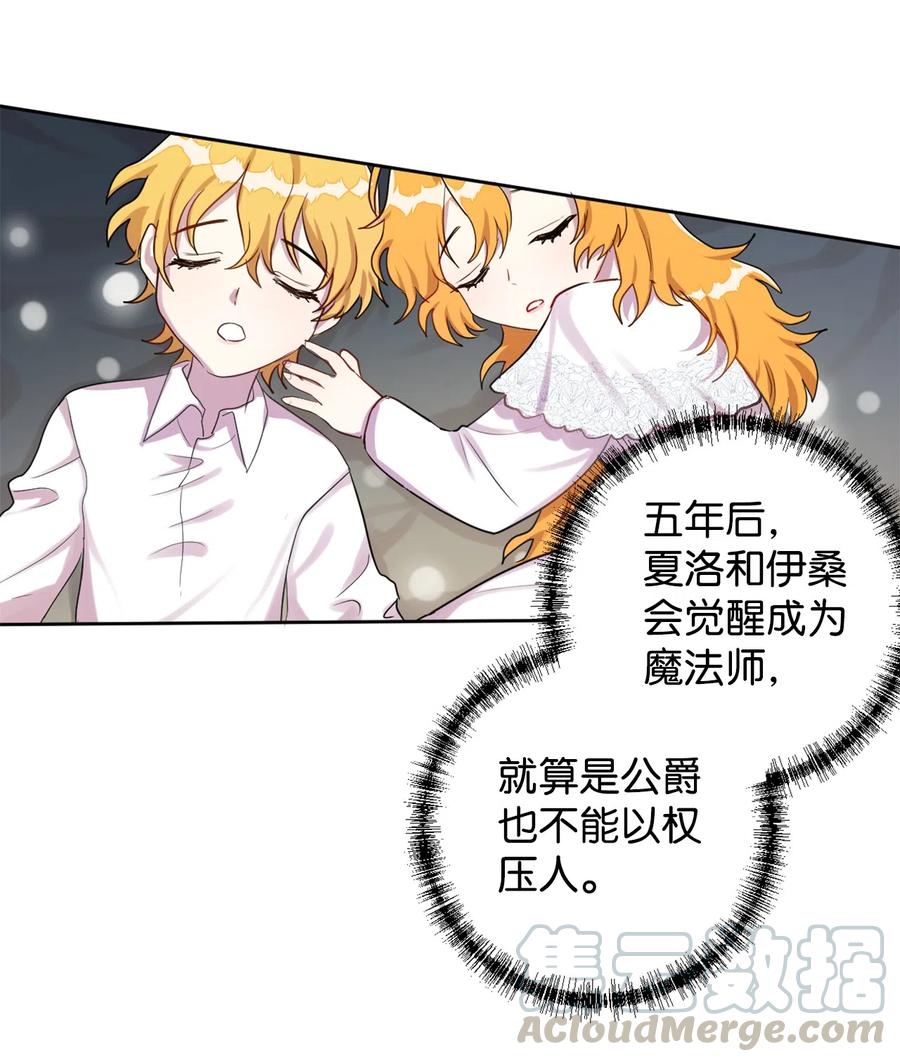 请不要吃掉我小说漫画,007 疯狂追求3图