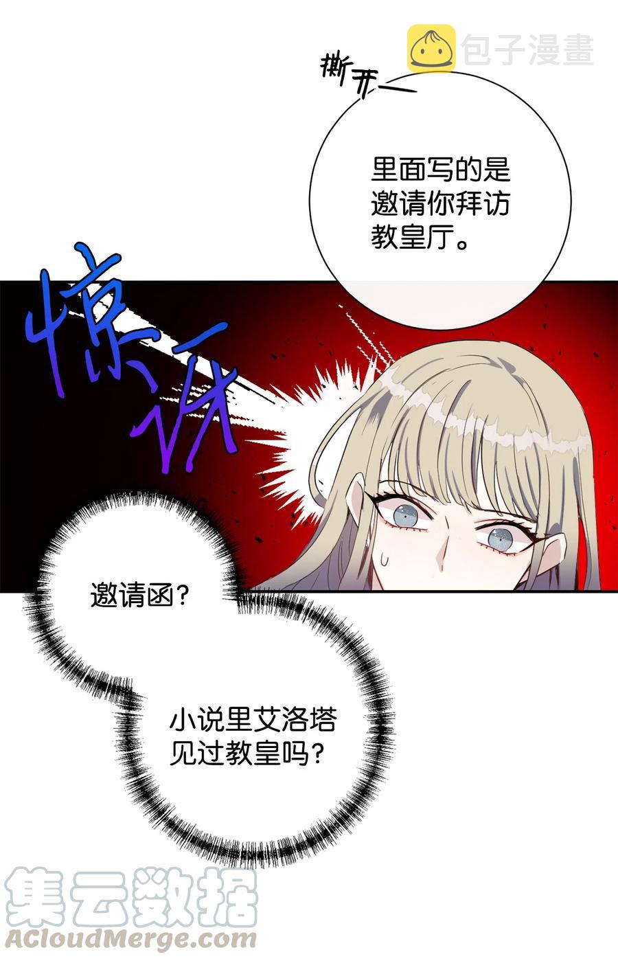 请不要吃掉我全文漫画,008 要我替你动手吗1图