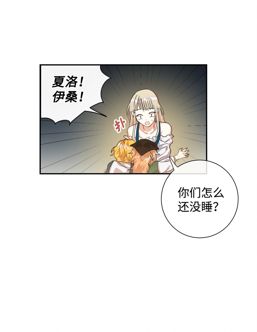 请不要吃掉我全一期广播剧漫画,003 结婚协议书？3图