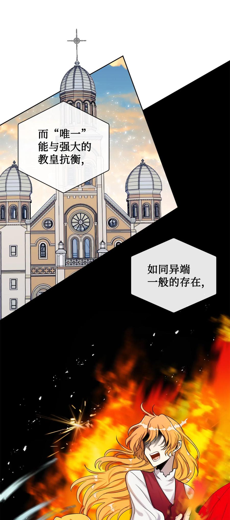 请不要吃掉我歌曲漫画,006 神秘来信5图