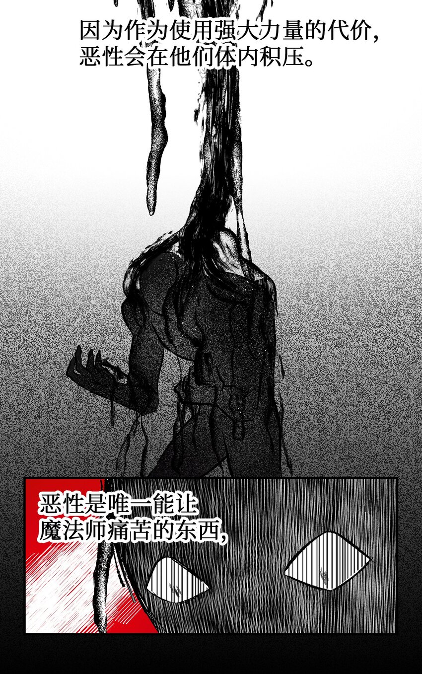 请不要吃掉我小说漫画,000 序章3图