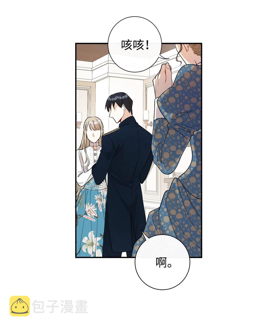 请不要吃掉我免费漫画全集漫画,009 我不介意排第三1图