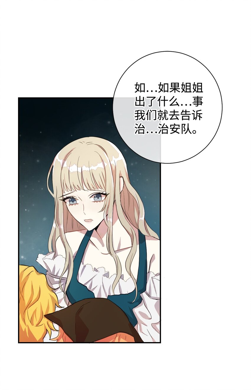 请不要吃掉我全一期广播剧漫画,003 结婚协议书？5图