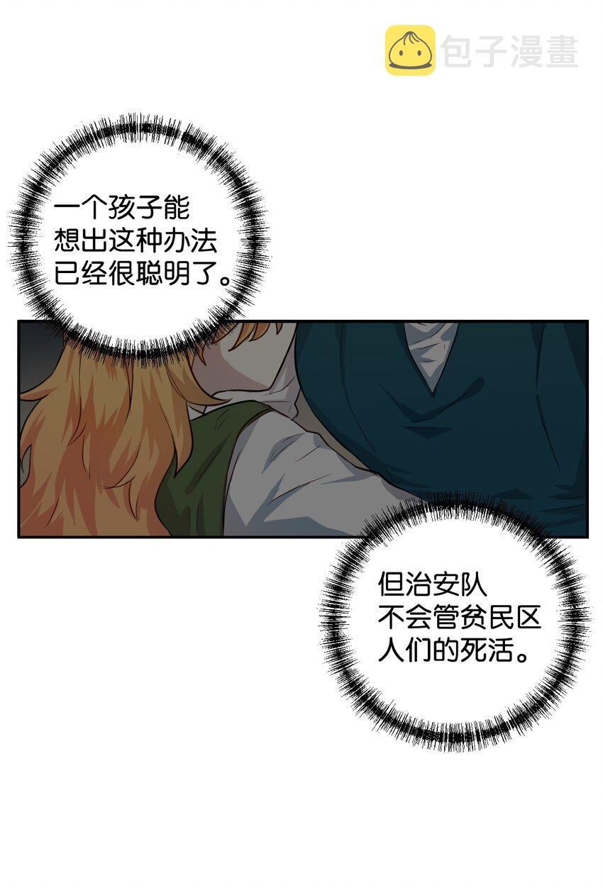 请不要吃掉我全一期广播剧漫画,003 结婚协议书？1图