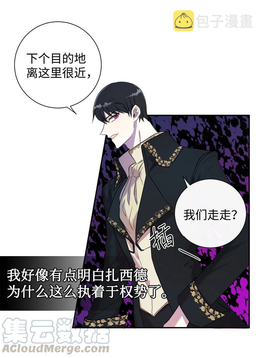 请不要吃掉我小说漫画,007 疯狂追求2图