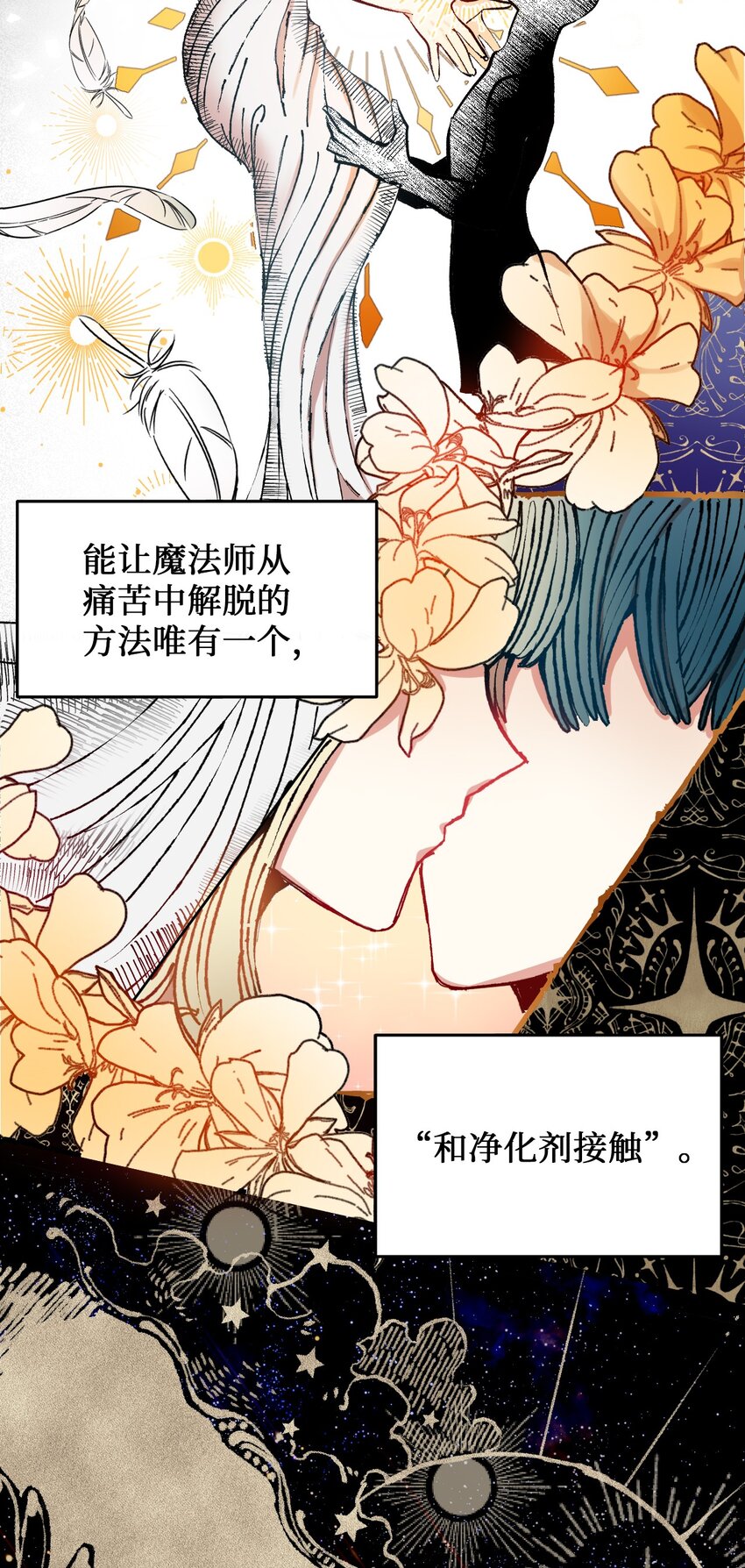 请不要吃掉我好饿哦全文阅读漫画,000 序章1图