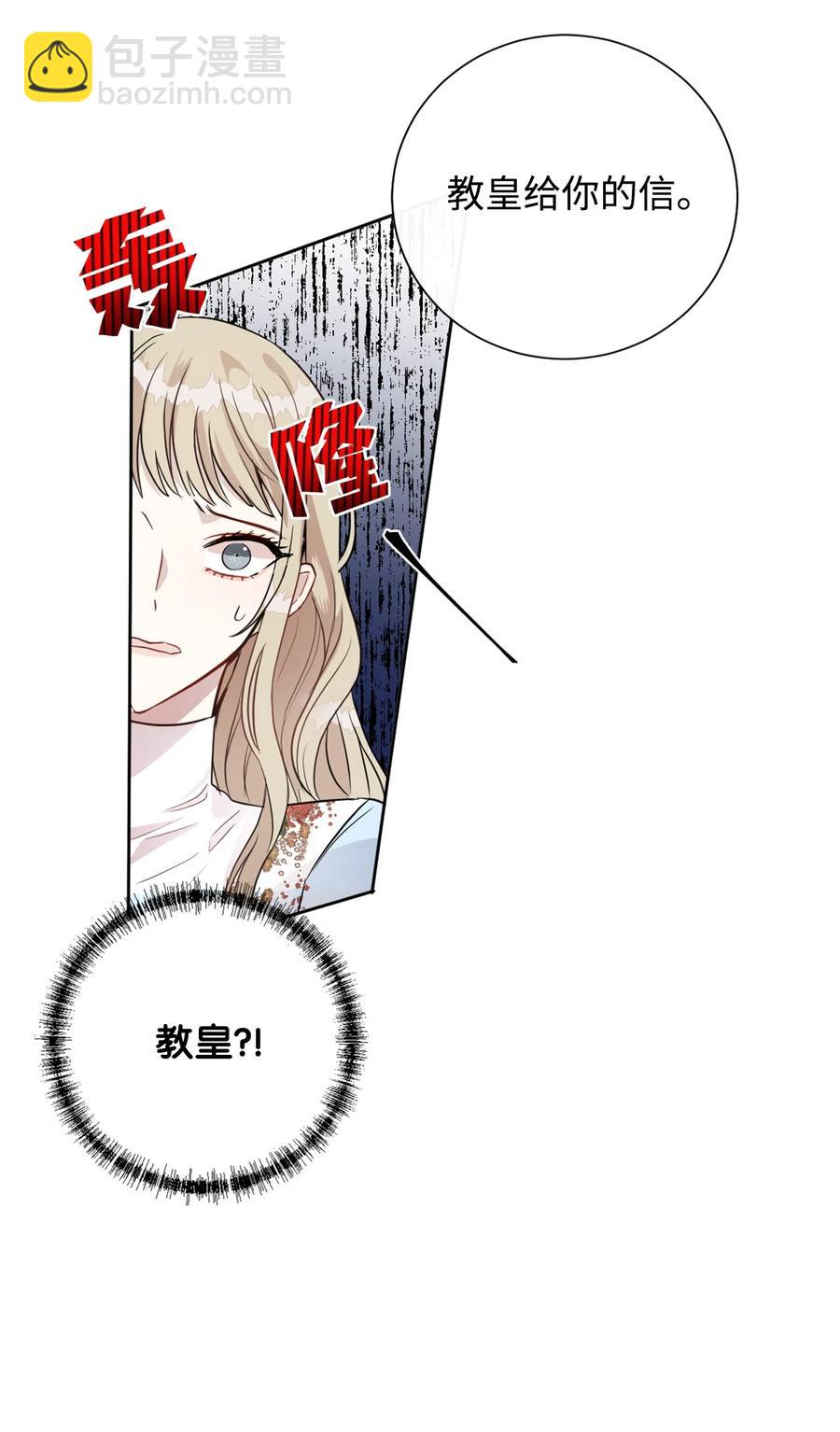 请不要吃掉我漫画全集免费看漫画,008 要我替你动手吗3图