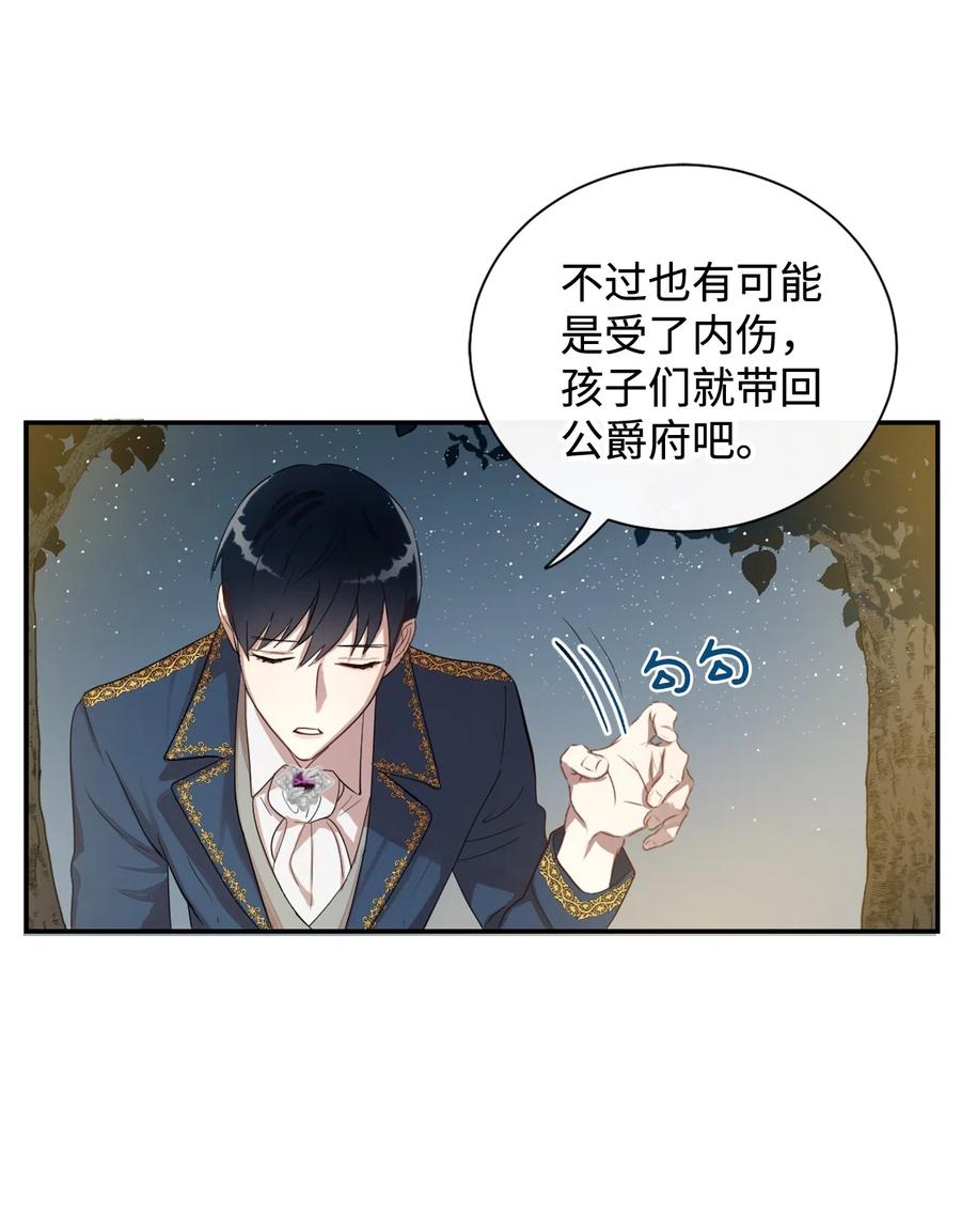 请不要吃掉我全文漫画,005 教皇登场2图