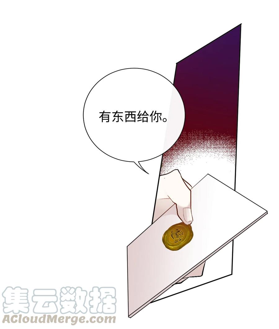 请不要吃掉我漫画全集免费看漫画,008 要我替你动手吗2图