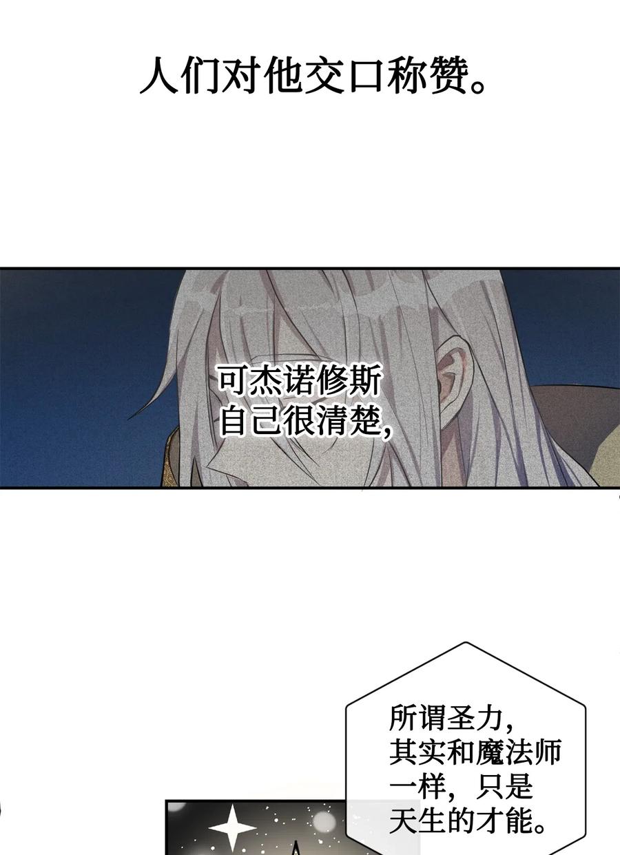 请不要吃掉我歌曲漫画,006 神秘来信3图