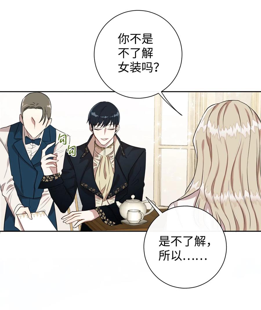 请不要吃掉我小说漫画,007 疯狂追求1图