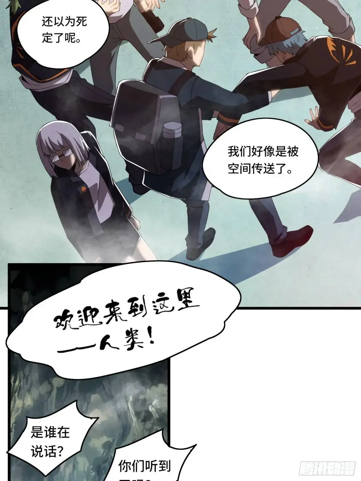 全民转职：我成了亡灵君主漫画,07.祸源之主1图