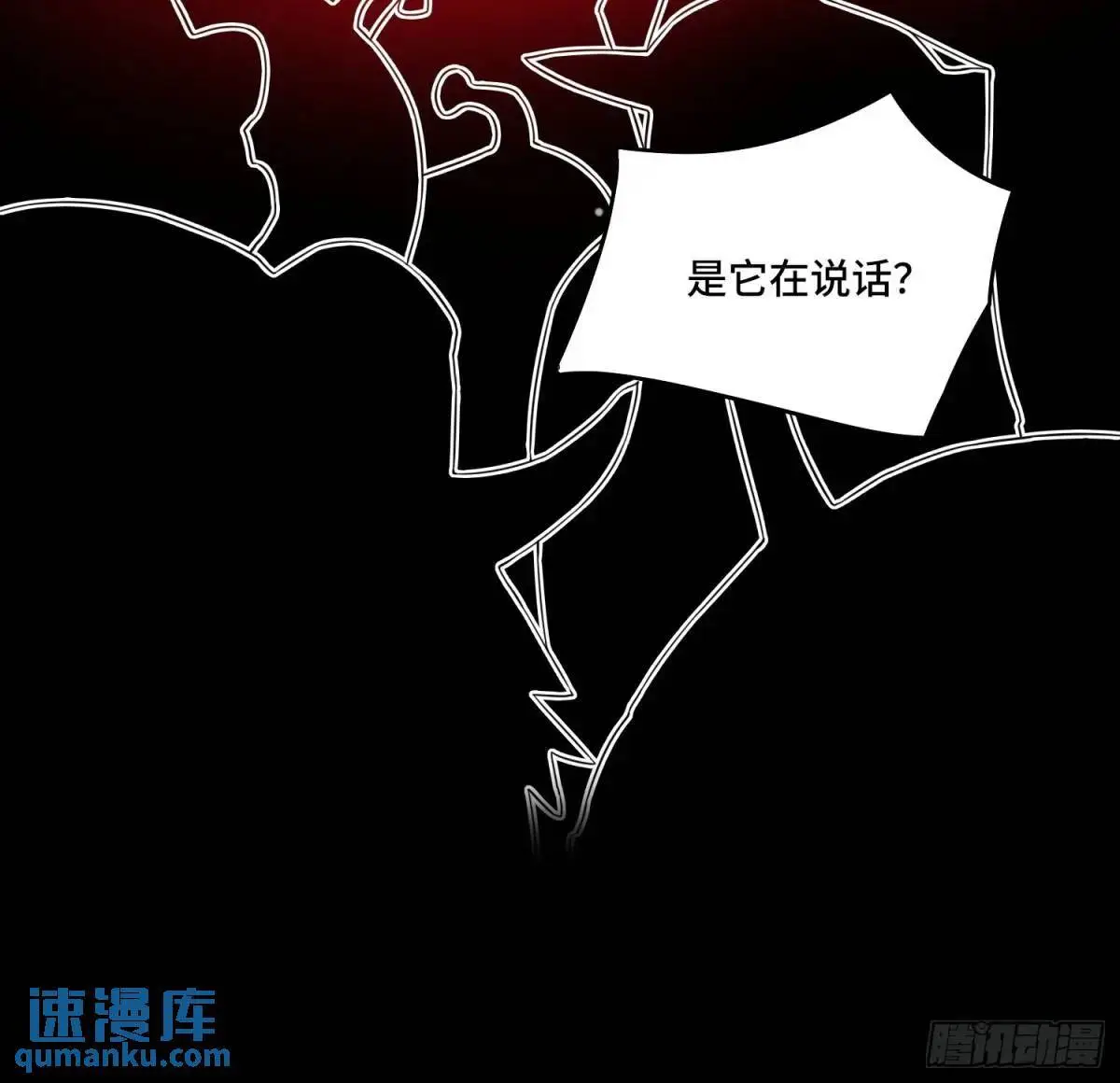 全民转职：我成了亡灵君主漫画,07.祸源之主4图